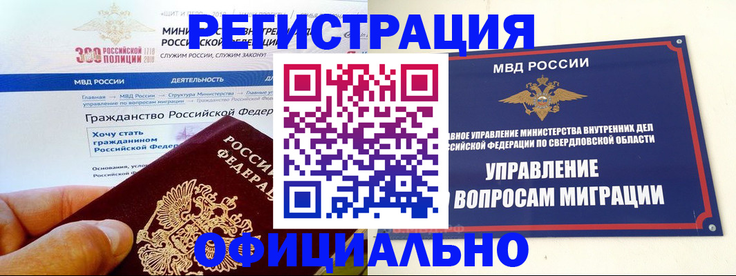 прописка законно в Егорьевске