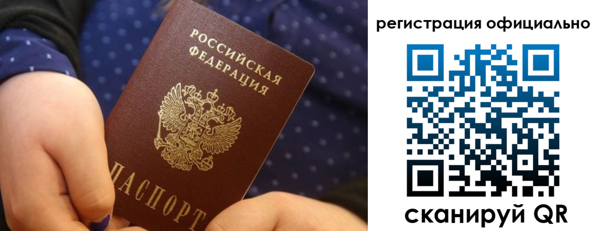 регистрация для школы в Егорьевске