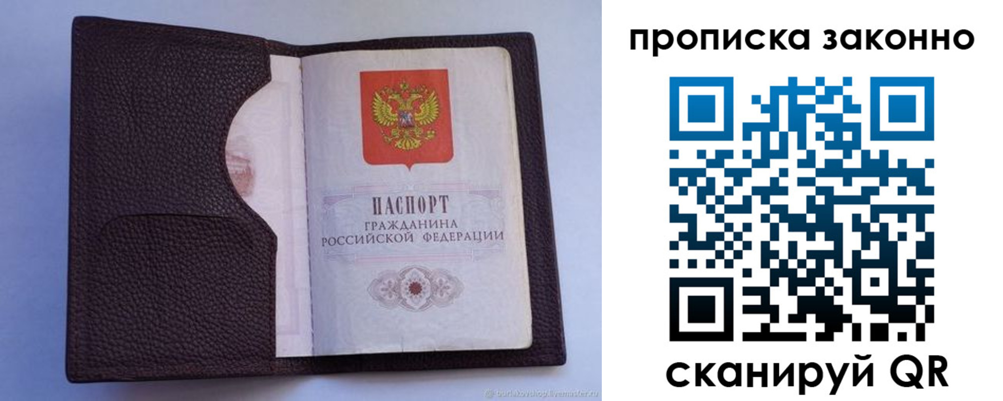регистрация в Егорьевске