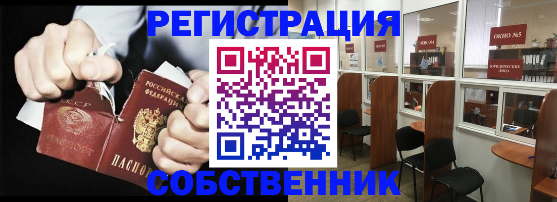 миграционный учет в Егорьевске