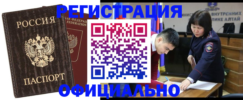 временная регистрация 2025 в Егорьевске