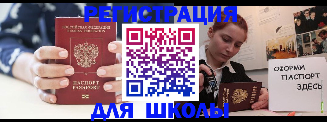 прописка регистрация в Егорьевске
