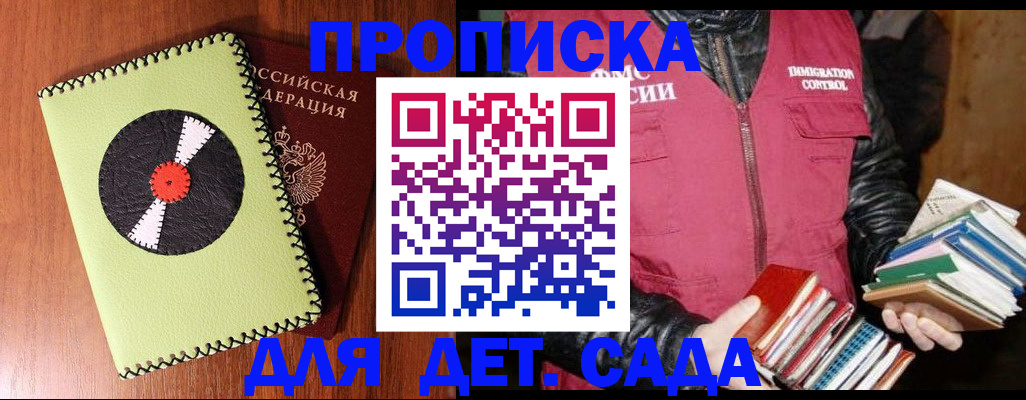 временная регистрация надежно в Егорьевске